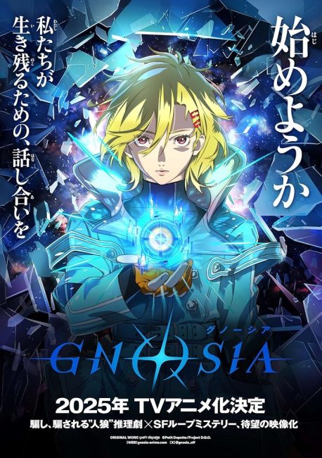 شاهد انمي Gnosia الحلقة 19 مترجمة