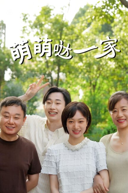 شاهد مسلسل العائلة الرائعة The Adorable Family الحلقة 18 مترجمة