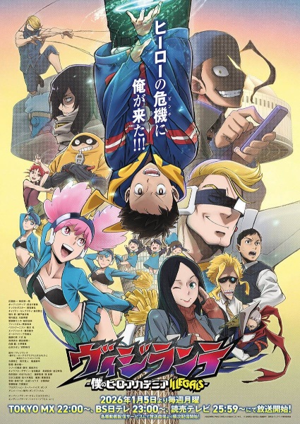 شاهد انمي Vigilante: Boku no Hero Academia Illegals الموسم الثاني الحلقة 9 مترجمة