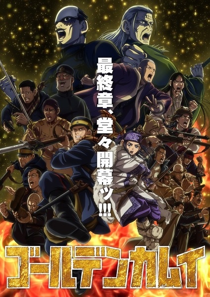 شاهد انمي Golden Kamuy الموسم الخامس الحلقة 9 مترجمة