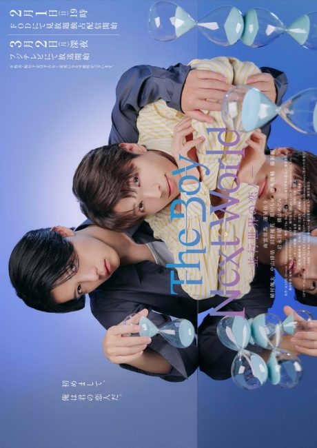 شاهد مسلسل الفتى من العالم الاخر: قدري The Boy Next World: My Destiny الحلقة 10 مترجمة