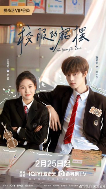 شاهد مسلسل صغير جدا علي الحب Too Young to Love الحلقة 21 مترجمة