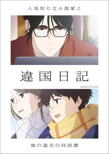 شاهد انمي Ikoku Nikki الحلقة 9 مترجمة