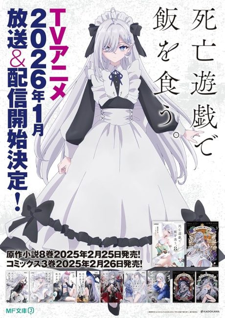 شاهد انمي Shibou Yuugi de Meshi wo Kuu الحلقة 8 مترجمة