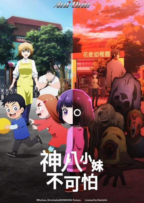 شاهد انمي Kaya-chan wa Kowakunai الحلقة 8 مترجمة