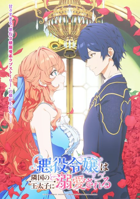 شاهد انمي Akuyaku Reijou wa Ringoku no Outaishi ni Dekiai sareru الحلقة 8 مترجمة