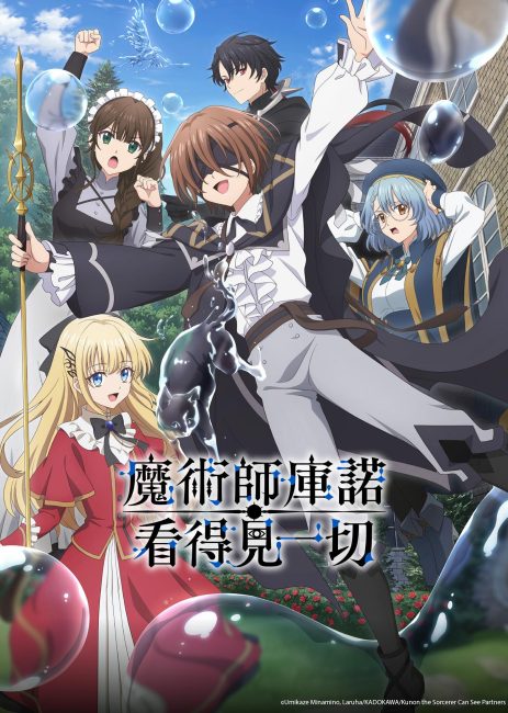 شاهد انمي Majutsushi Kunon wa Mieteiru الحلقة 10 مترجمة