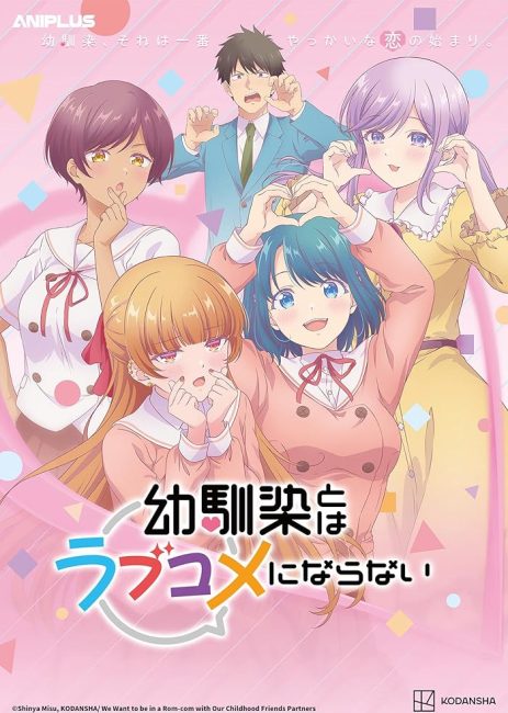 شاهد انمي Osananajimi to wa Love Comedy ni Naranai الحلقة 9 مترجمة