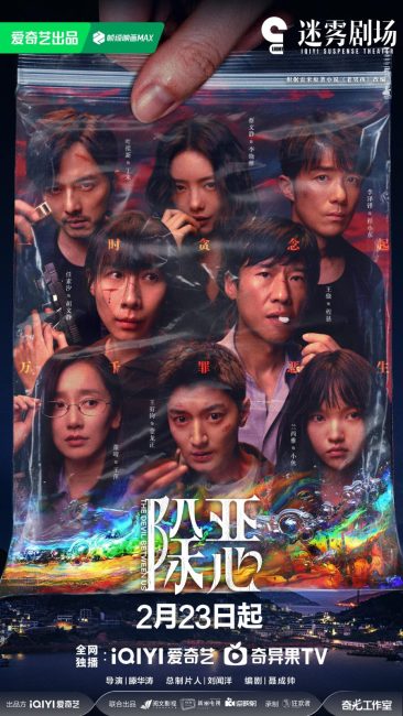 شاهد مسلسل صائد الاشرار Evil Hunter الحلقة 8 مترجمة