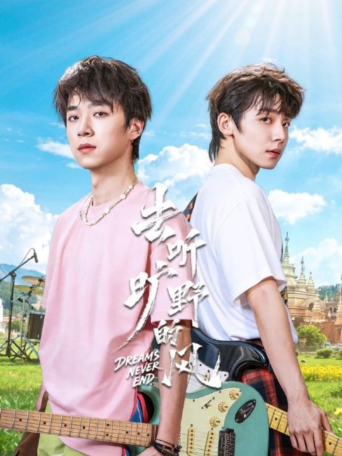 شاهد مسلسل الاحلام لا تنتهي Dreams Never End الحلقة 15 مترجمة