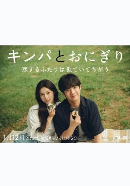 شاهد مسلسل الخلطة اليابانية الكورية Gimbap and Onigiri الحلقة 8 مترجمة