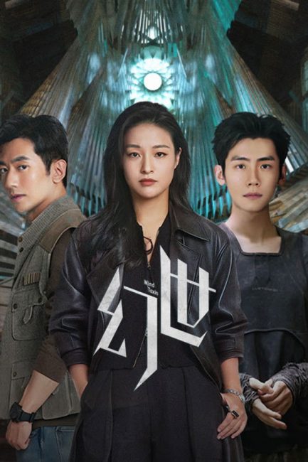 شاهد مسلسل سموم العقل Mind Toxin الحلقة 8 مترجمة